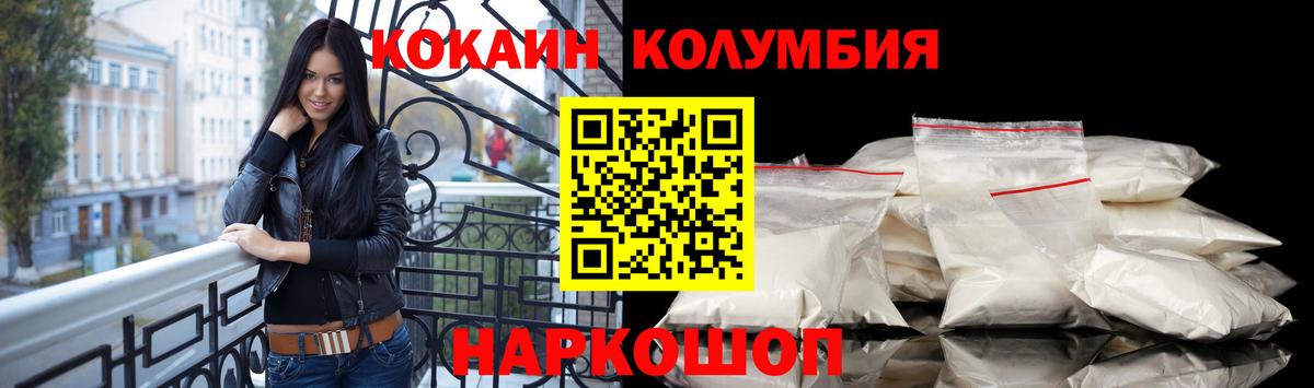 Cocaine Перу Кропоткин