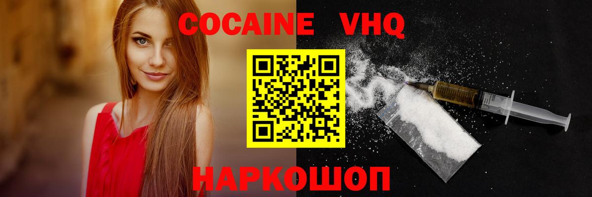 Кокаин Fish Scale  Вход с VPN  Кокаин Боливия  Кропоткин 