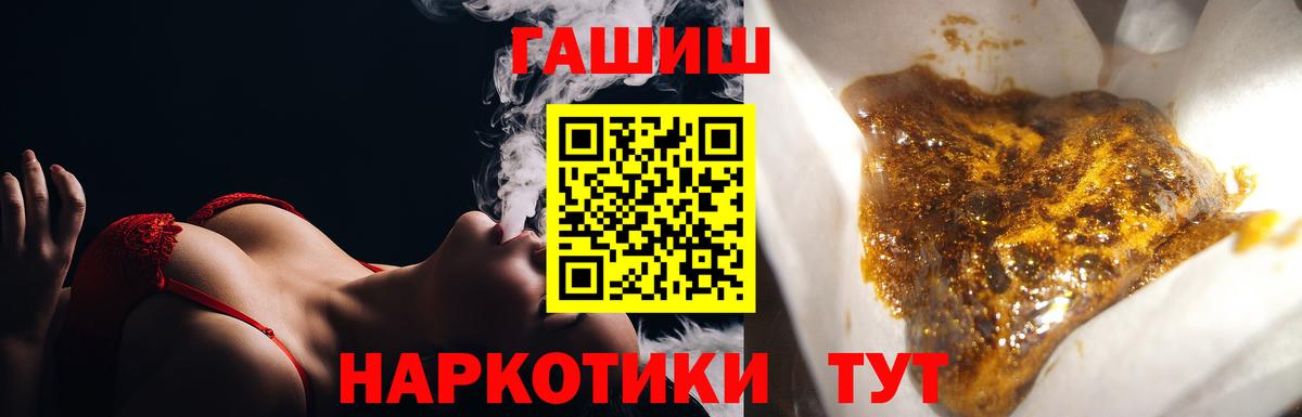 ГАШ индика сатива  ГАШИШ хэш  Гашиш  Вход с VPN  Кропоткин 