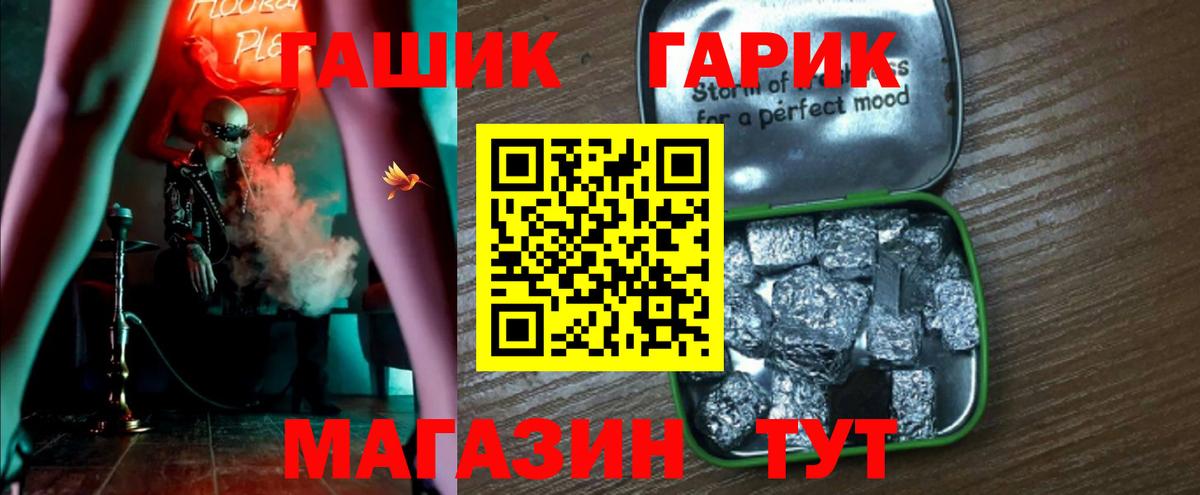 ГАШИШ гарик Кропоткин