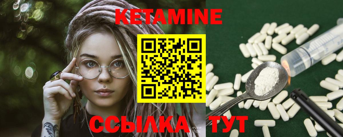 Кропоткин  МЕГА сайт  Вход с VPN  Кетамин ketamine 
