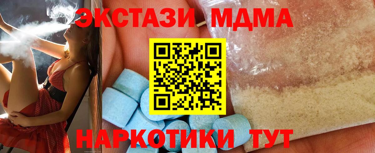 Кропоткин  МДМА кристаллы  Вход с VPN  МДМА  MDMA молли 