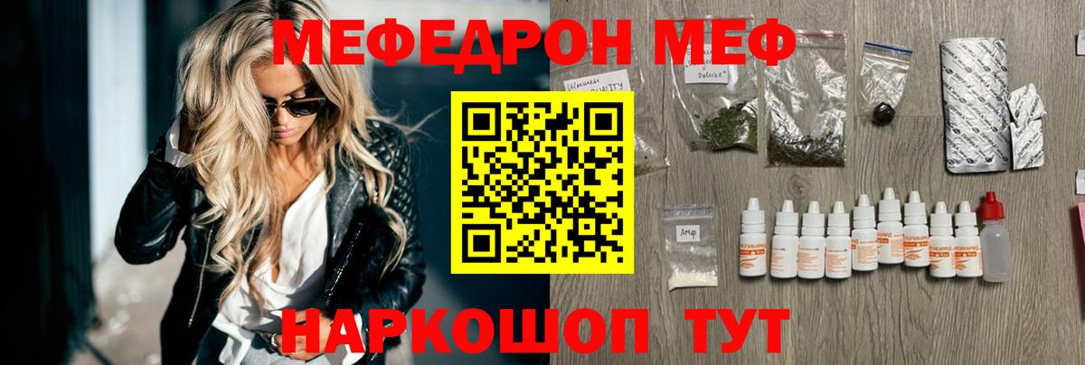 Мефедрон  Вход с VPN  МЕФ мяу мяу  Кропоткин  МЯУ-МЯУ 4 MMC 
