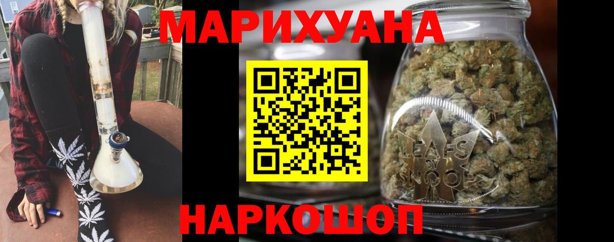 Кропоткин  Шишки марихуана ГИДРОПОН  Вход с VPN  Бошки марихуана AK-47  Марихуана сатива 